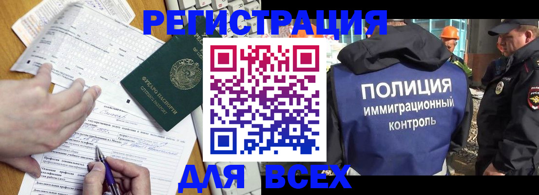 временная регистрация в Коммунаре