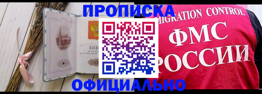 миграционный учет в Коммунаре