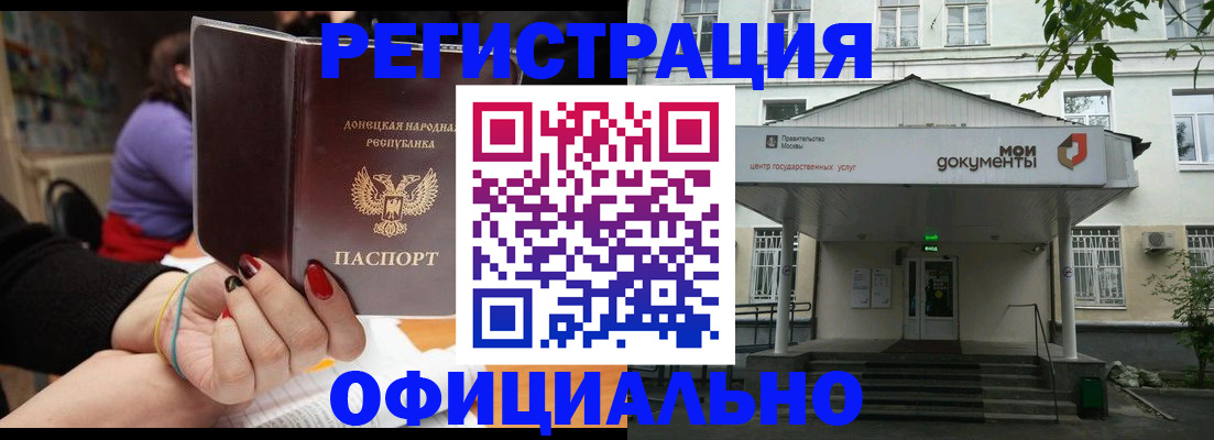 прописка штамп в Коммунаре