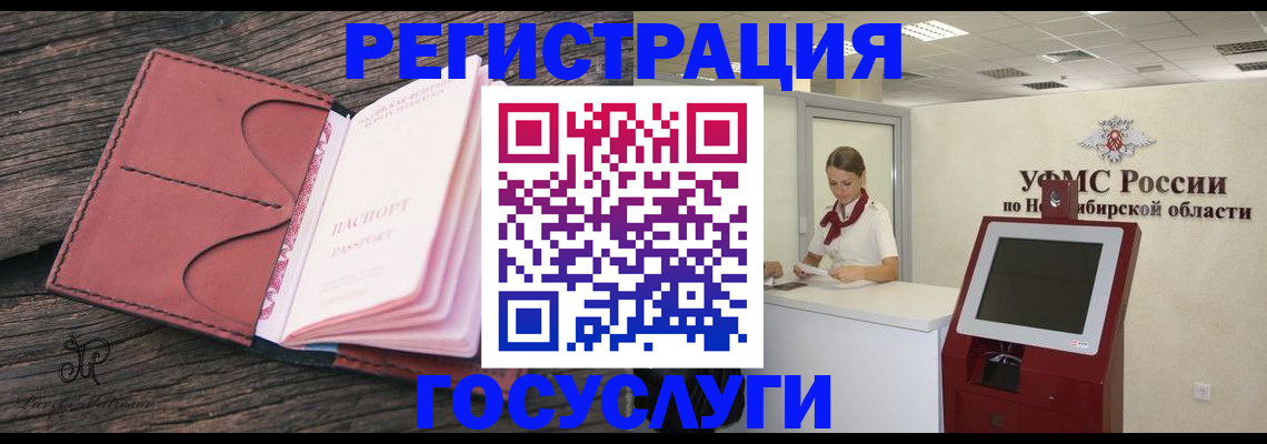 прописка иностранных граждан в Коммунаре