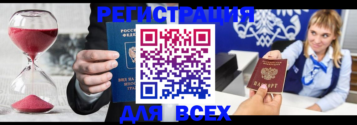прописка ребенка в Коммунаре
