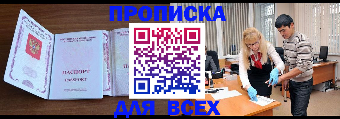 прописка регистрация в Коммунаре
