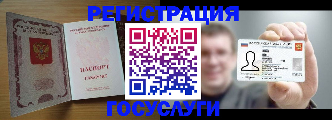 прописка в Коммунаре
