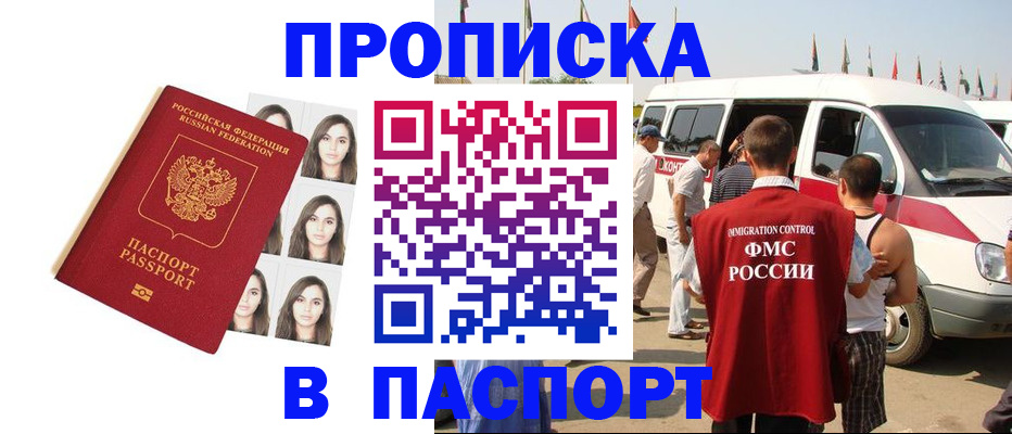 временная регистрация надежно в Коммунаре