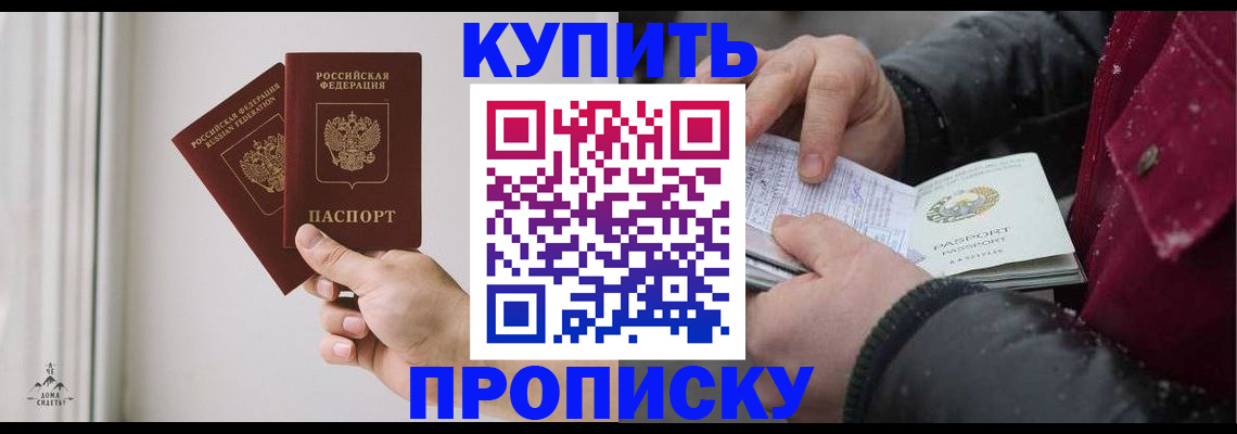 где прописаться в Коммунаре