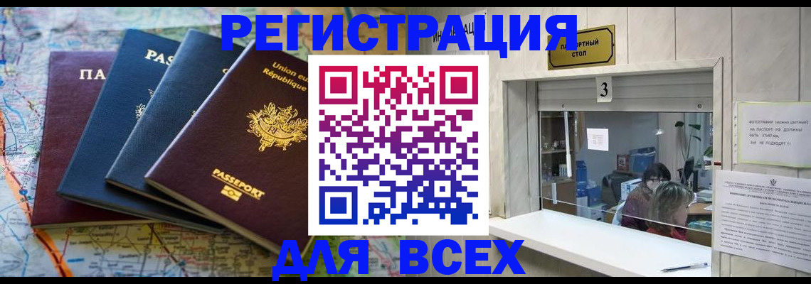 прописка иностранных граждан в Коммунаре